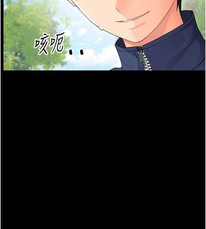 幼惑第14話-那跟插進去又不一樣
