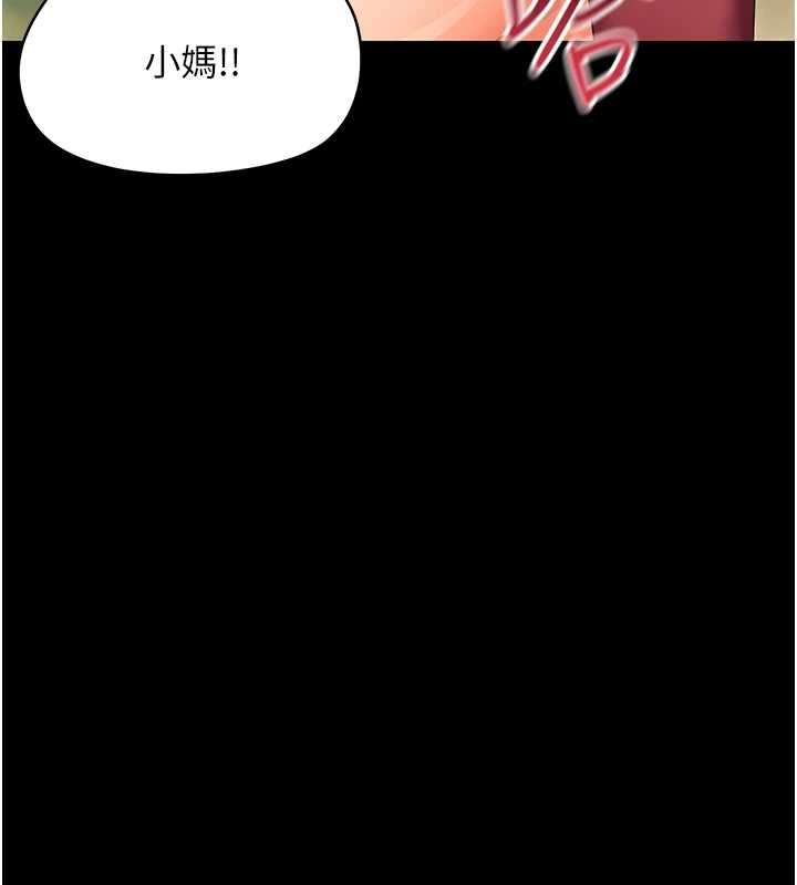 幼惑第14話-那跟插進去又不一樣
