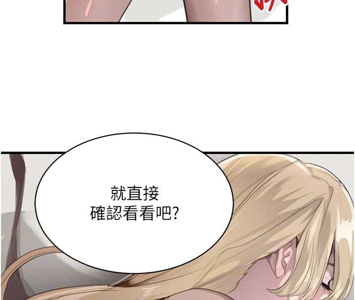 黑道千金第68話-用老二彌補飢渴的妳