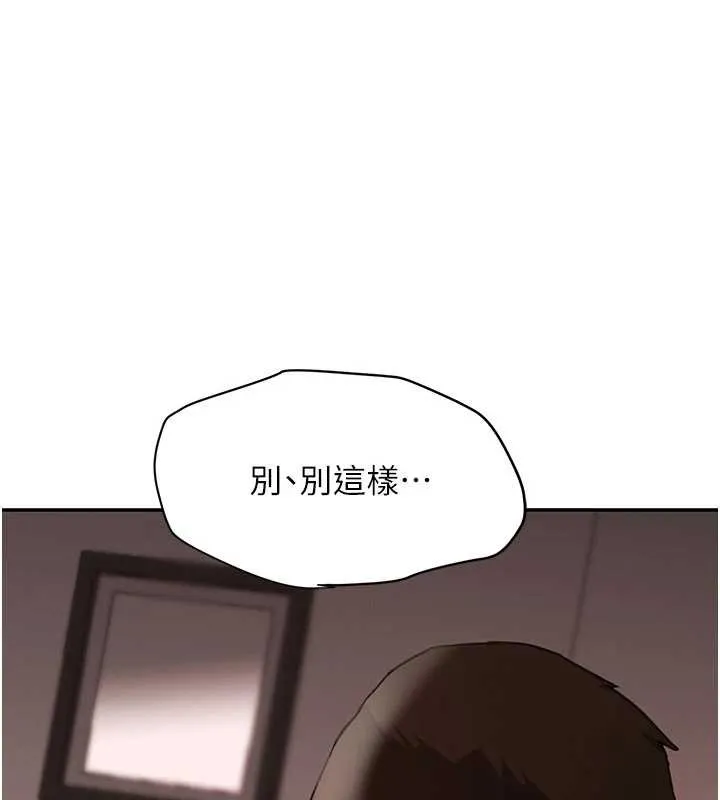 黑道千金第68話-用老二彌補飢渴的妳