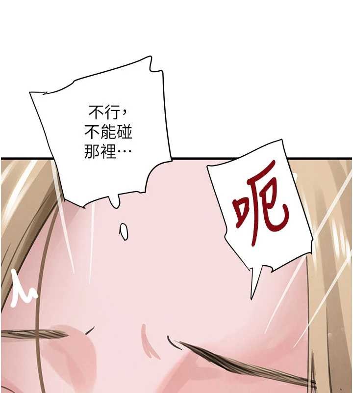 黑道千金第68話-用老二彌補飢渴的妳