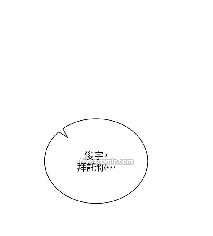 黑道千金第68話-用老二彌補飢渴的妳