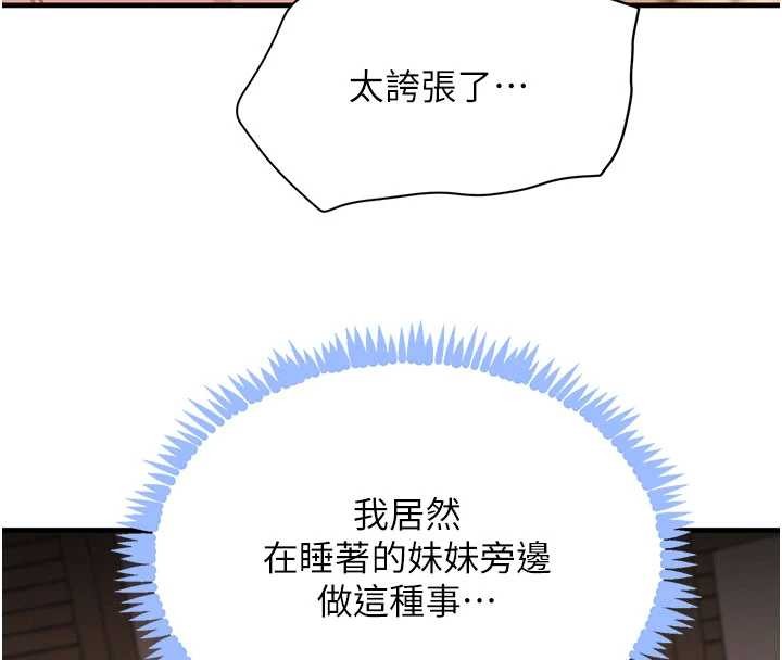 黑道千金第68話-用老二彌補飢渴的妳