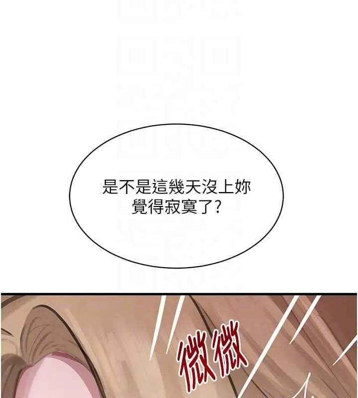 黑道千金第68話-用老二彌補飢渴的妳