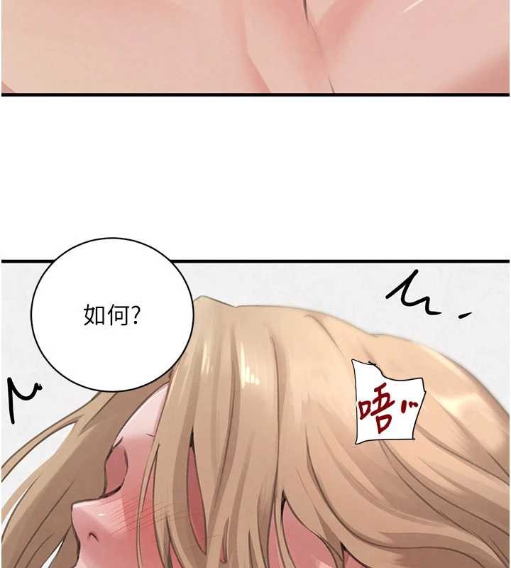 黑道千金第68話-用老二彌補飢渴的妳