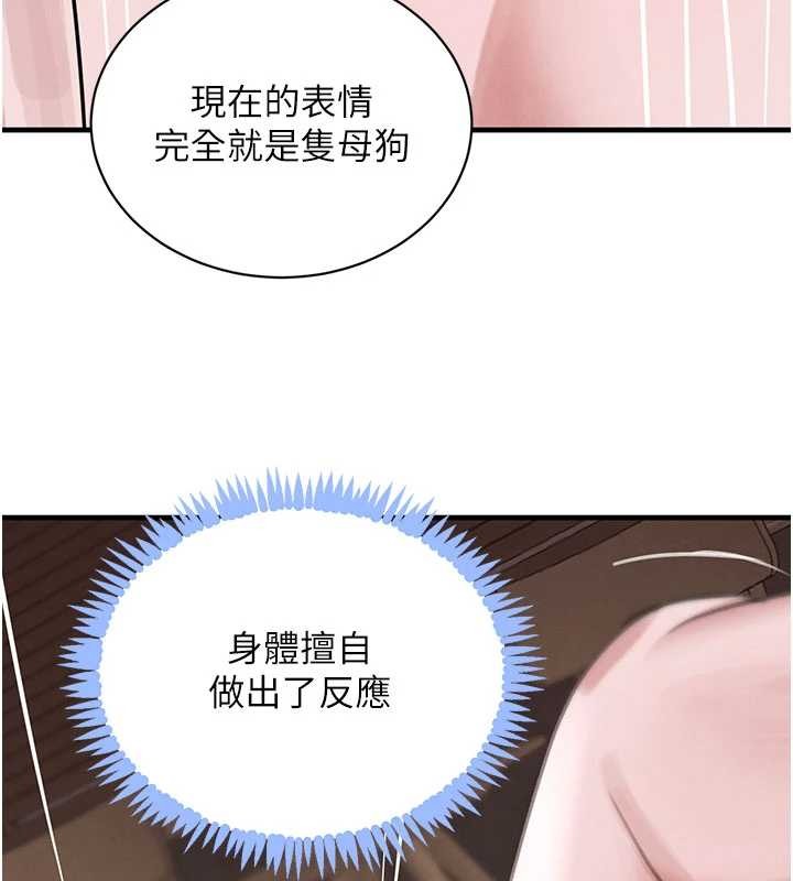 黑道千金第68話-用老二彌補飢渴的妳