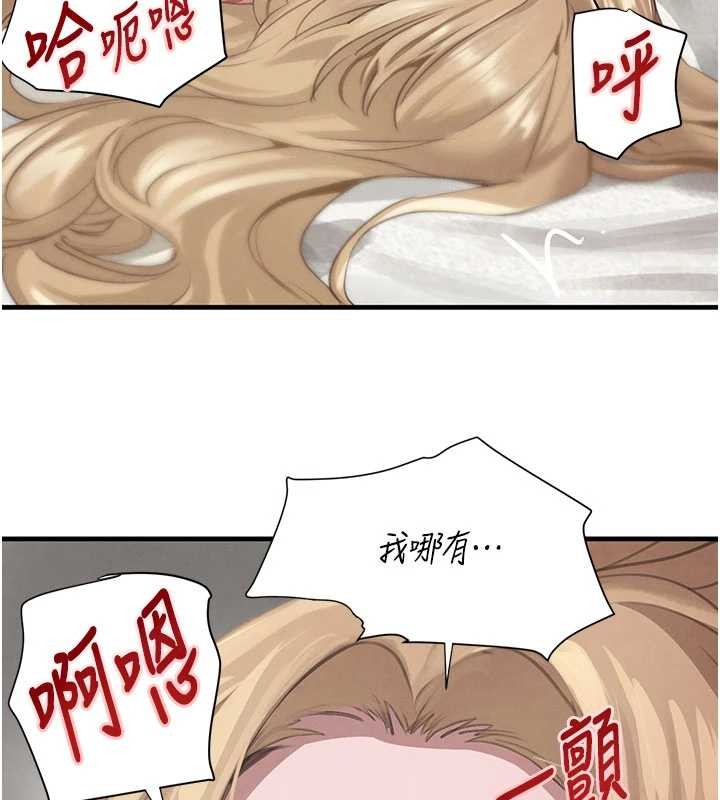 黑道千金第68話-用老二彌補飢渴的妳