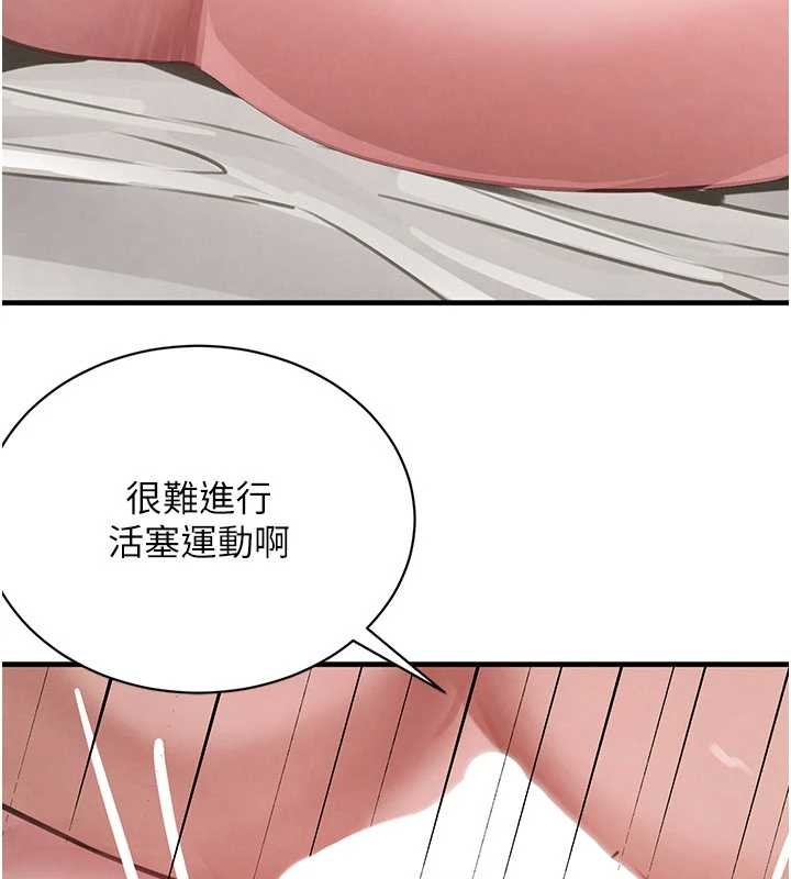 黑道千金第68話-用老二彌補飢渴的妳