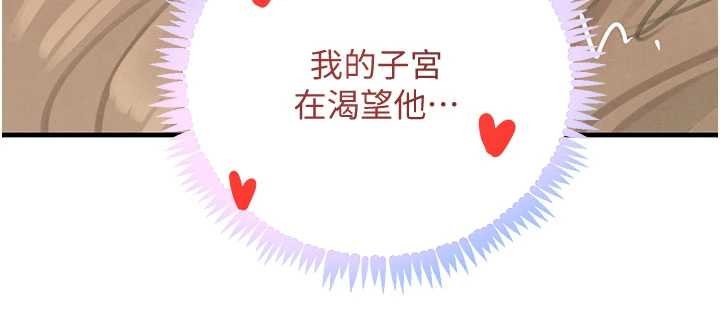 黑道千金第68話-用老二彌補飢渴的妳