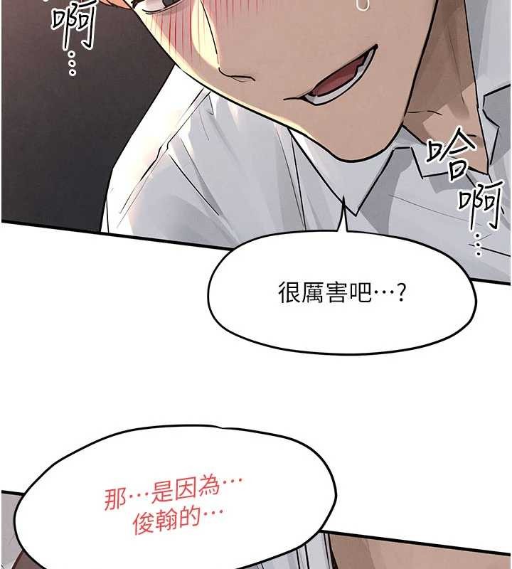 慾海交锋第78話-接下來由我主導