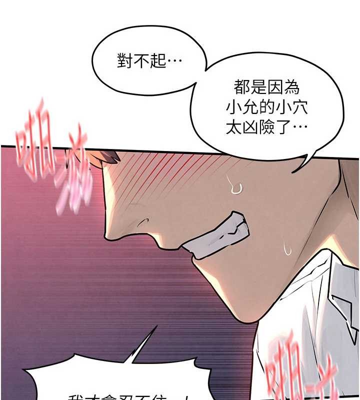 慾海交锋第78話-接下來由我主導