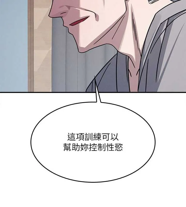 羞恥課堂第23話-用手就讓昀芷老師高潮