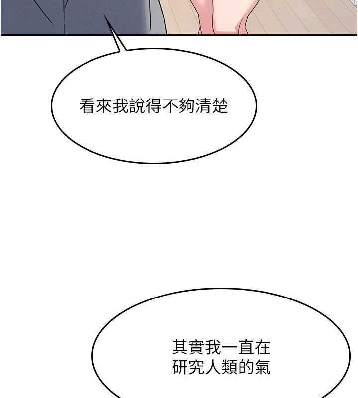 羞耻课堂第23話-用手就讓昀芷老師高潮