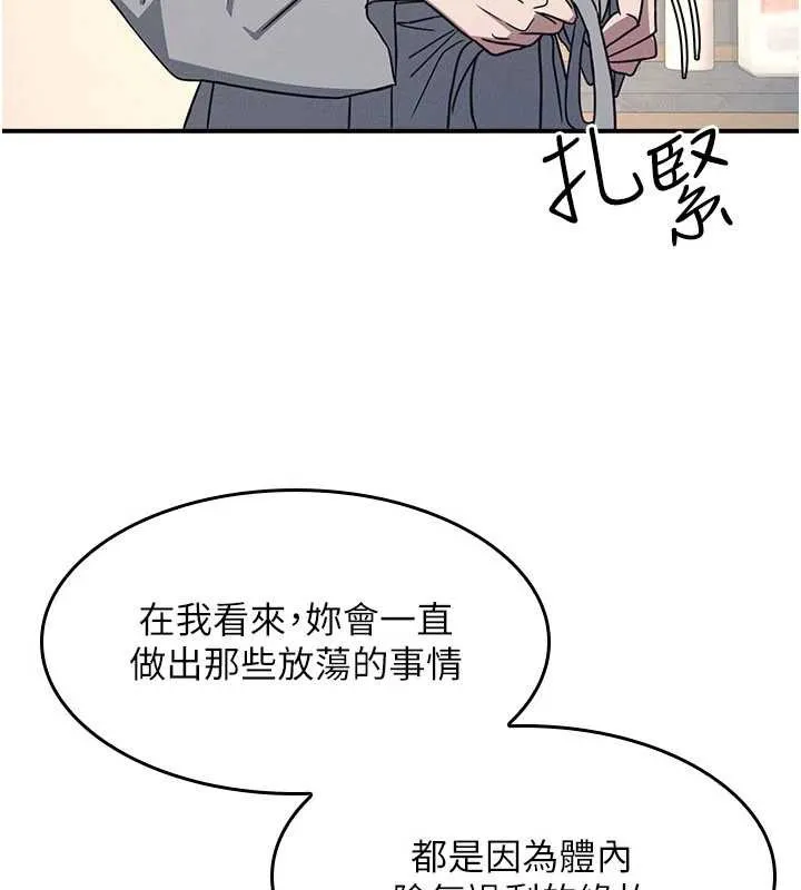 羞恥課堂第23話-用手就讓昀芷老師高潮