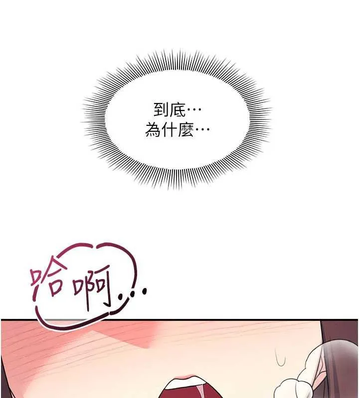 羞恥課堂第23話-用手就讓昀芷老師高潮
