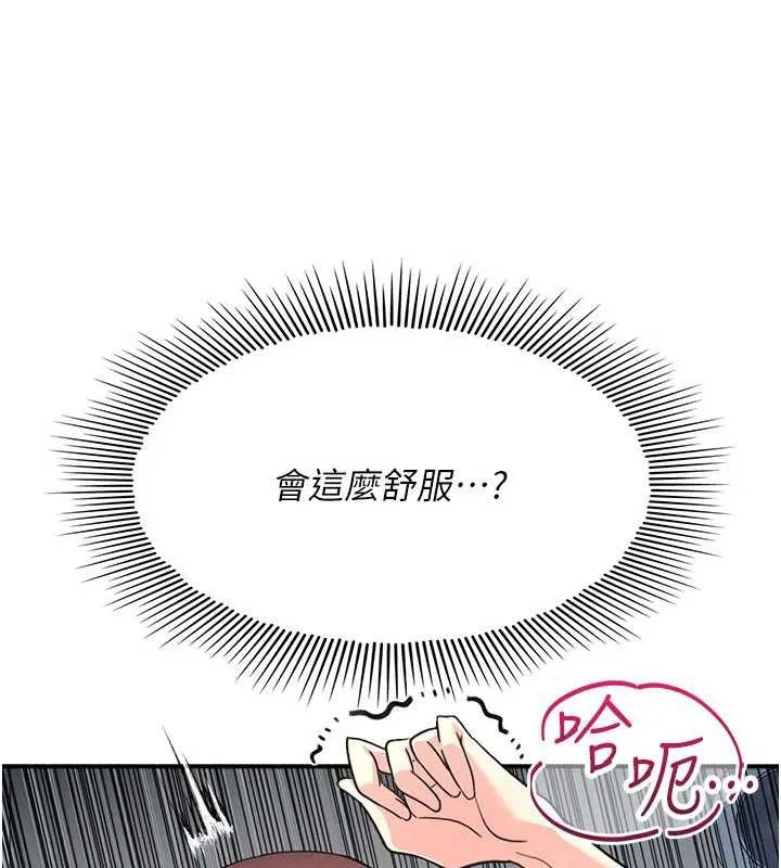 羞恥課堂第23話-用手就讓昀芷老師高潮