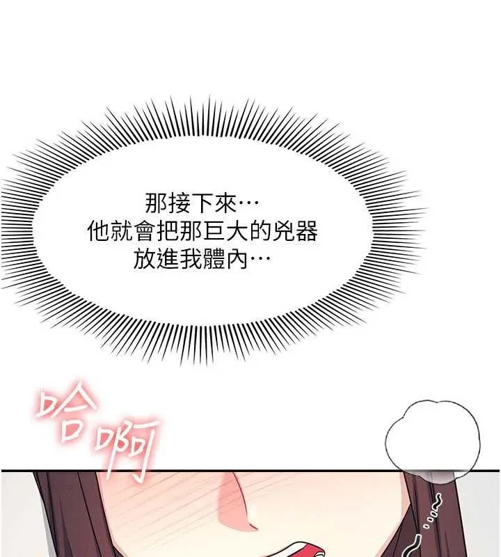 羞恥課堂第23話-用手就讓昀芷老師高潮