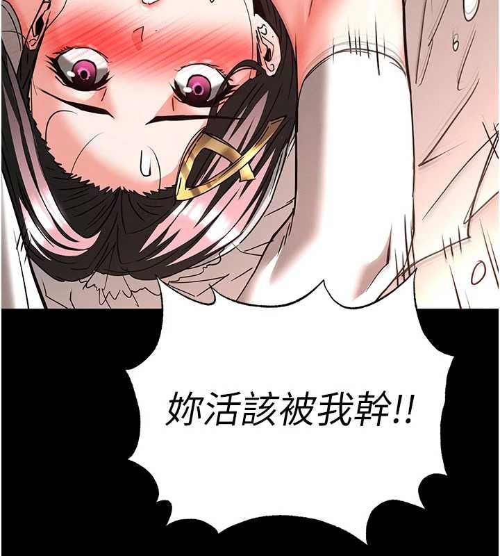 末日鵰堡第64話-突然想尿在妳嘴裡