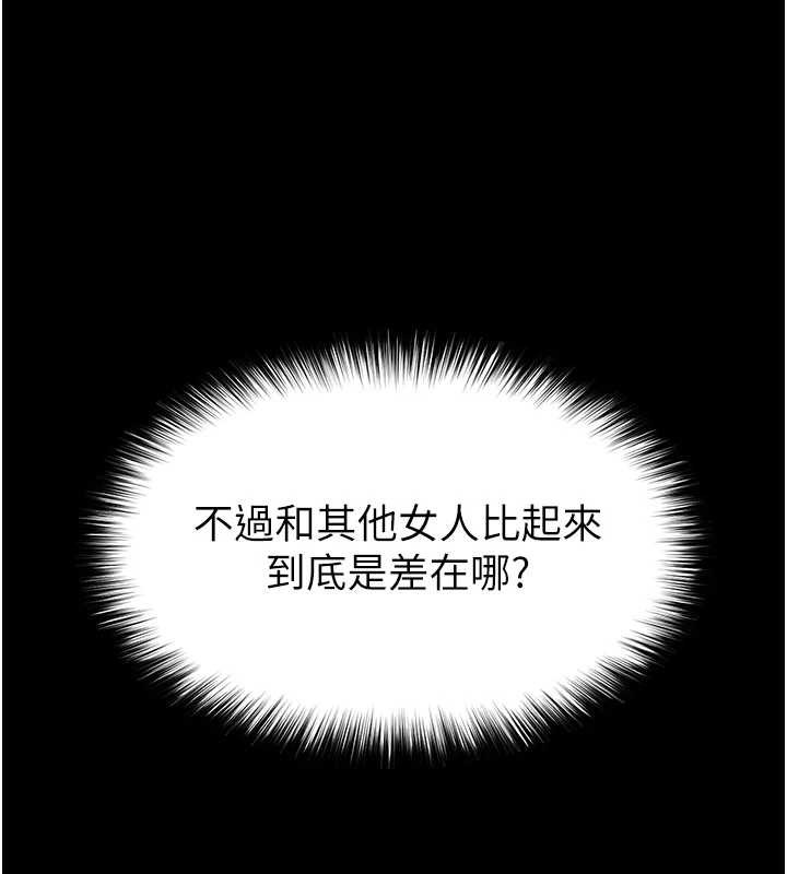 末日鵰堡第64話-突然想尿在妳嘴裡