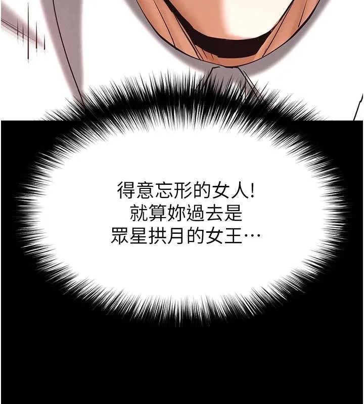 末日鵰堡第64話-突然想尿在妳嘴裡