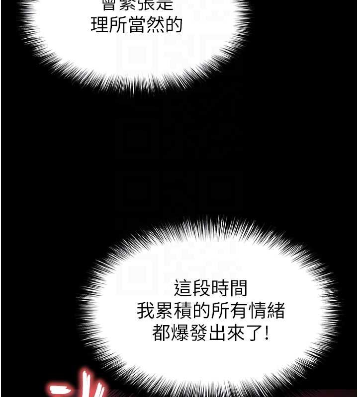 末日鵰堡第64話-突然想尿在妳嘴裡