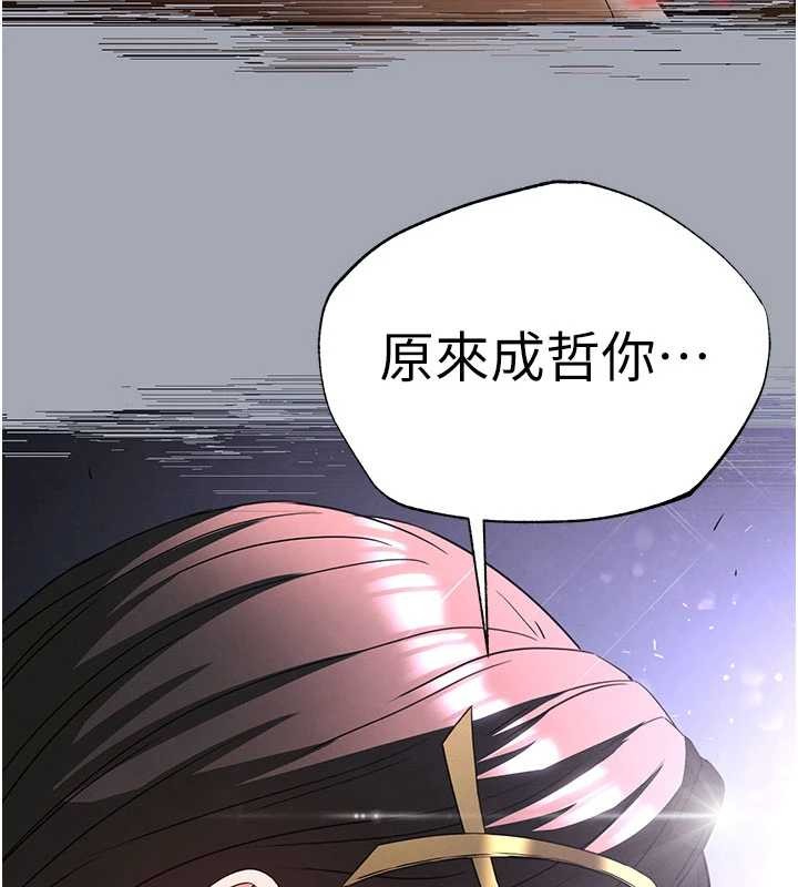 末日鵰堡第64話-突然想尿在妳嘴裡