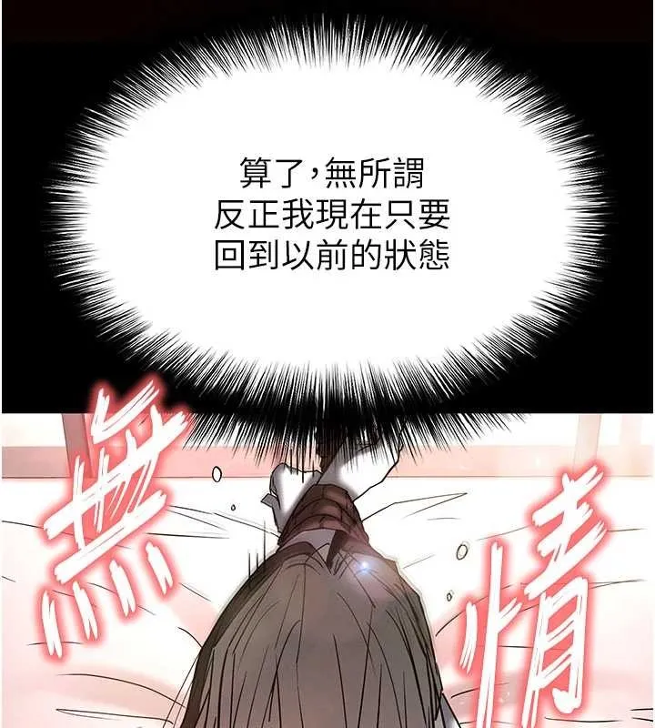 末日鵰堡第64話-突然想尿在妳嘴裡