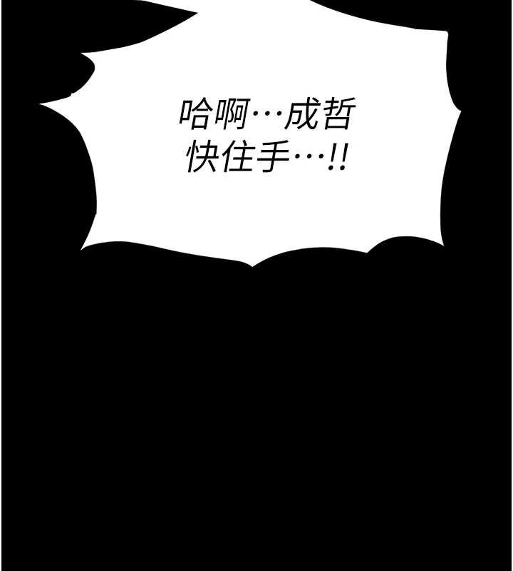 末日鵰堡第64話-突然想尿在妳嘴裡