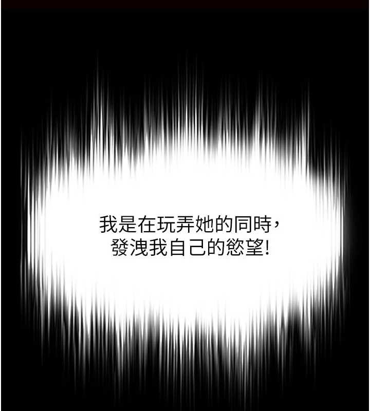 末日鵰堡第64話-突然想尿在妳嘴裡