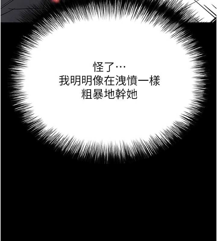 末日鵰堡第64話-突然想尿在妳嘴裡
