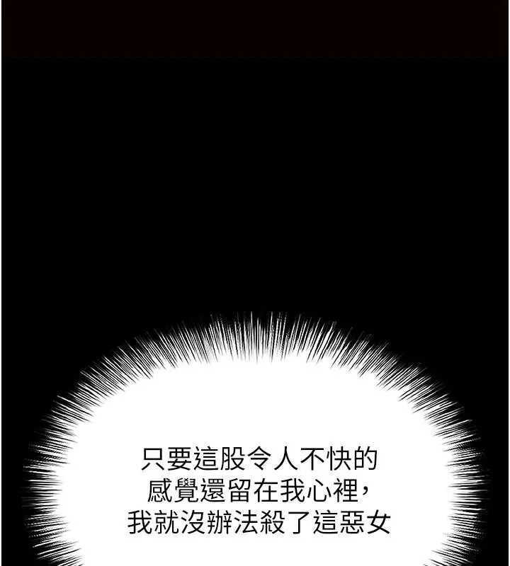 末日鵰堡第64話-突然想尿在妳嘴裡