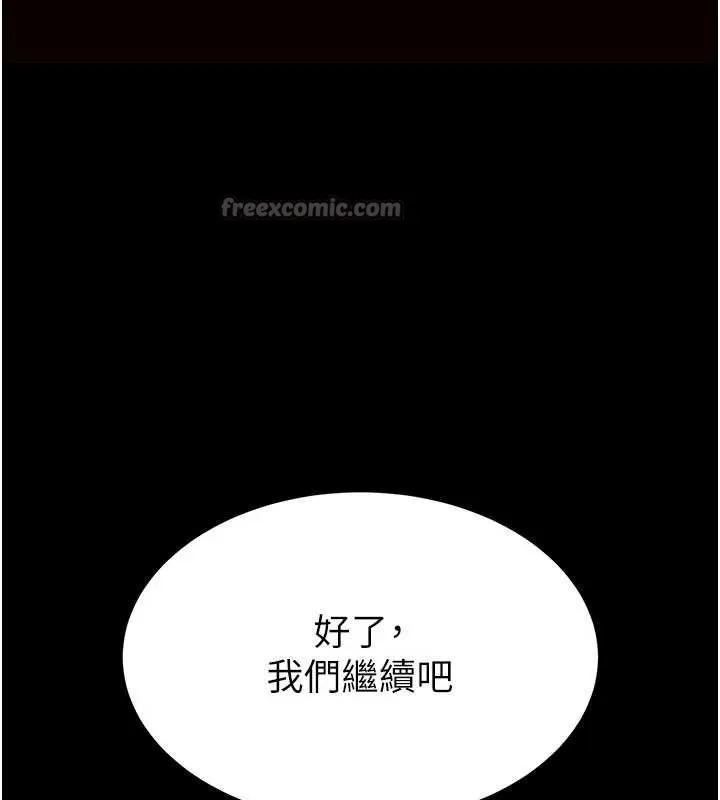 末日鵰堡第64話-突然想尿在妳嘴裡