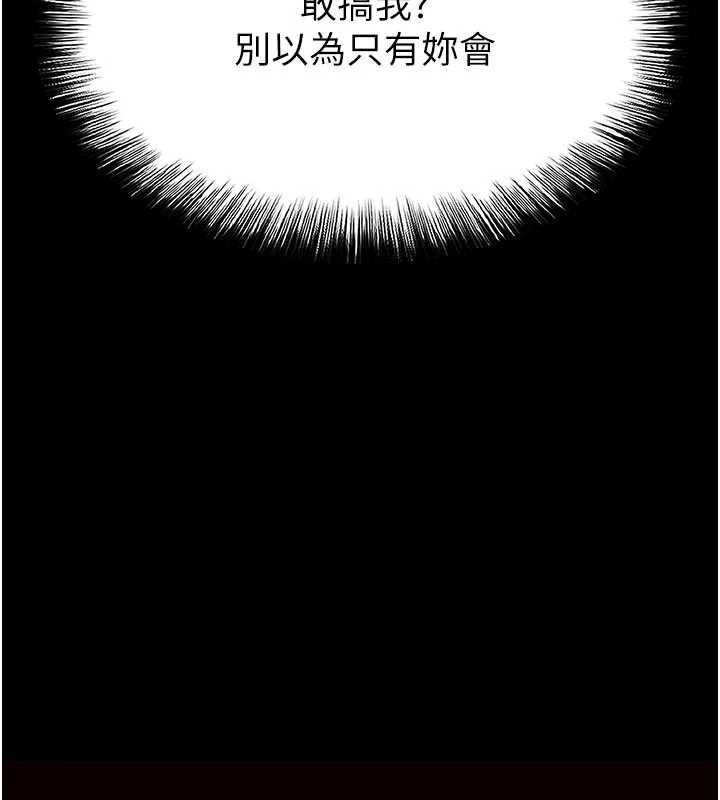 末日鵰堡第64話-突然想尿在妳嘴裡