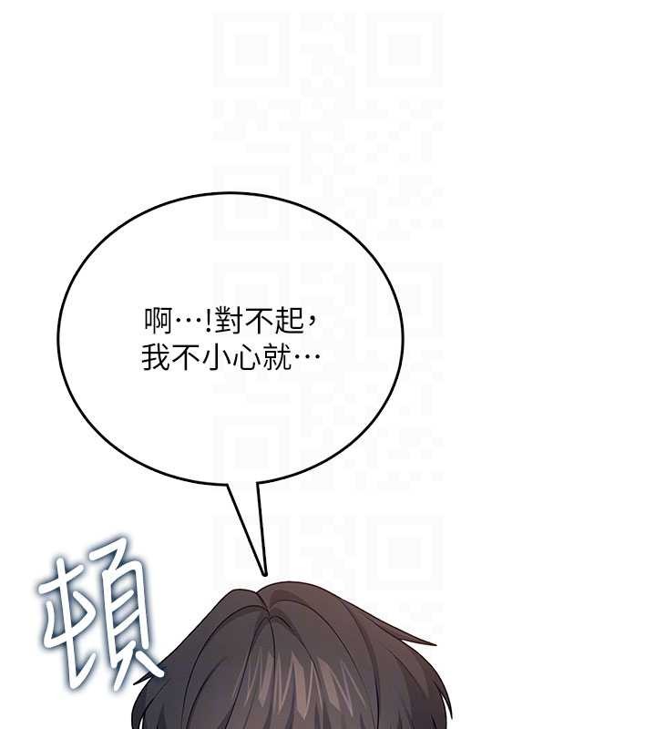 飞机杯女神连线中第48話-面對面做會更有fu