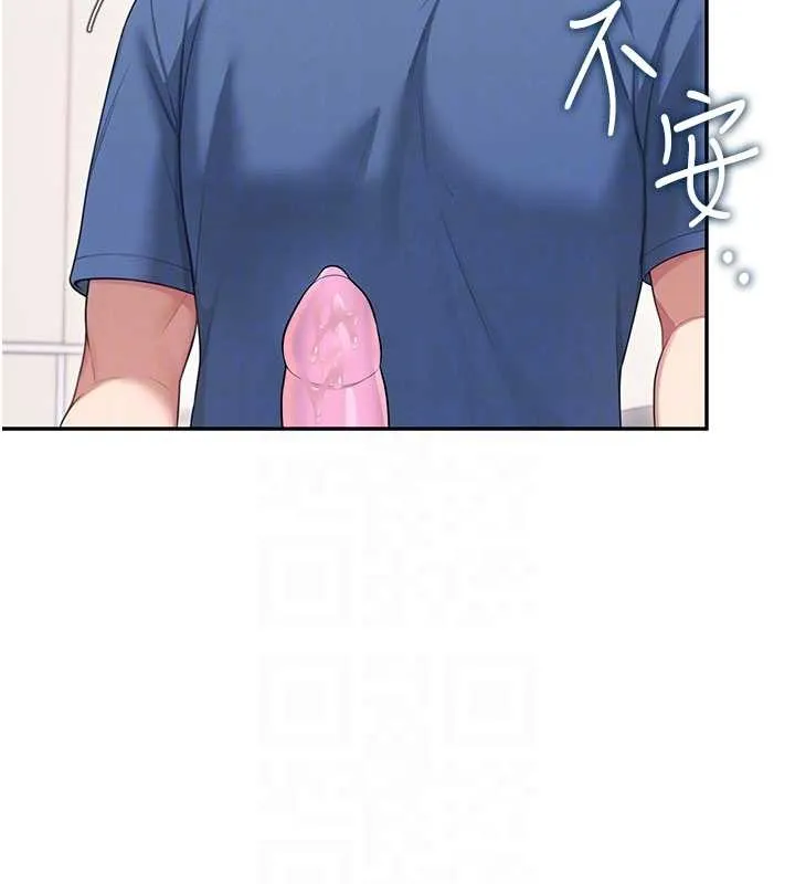 飛機盃女神連線中第48話-面對面做會更有fu