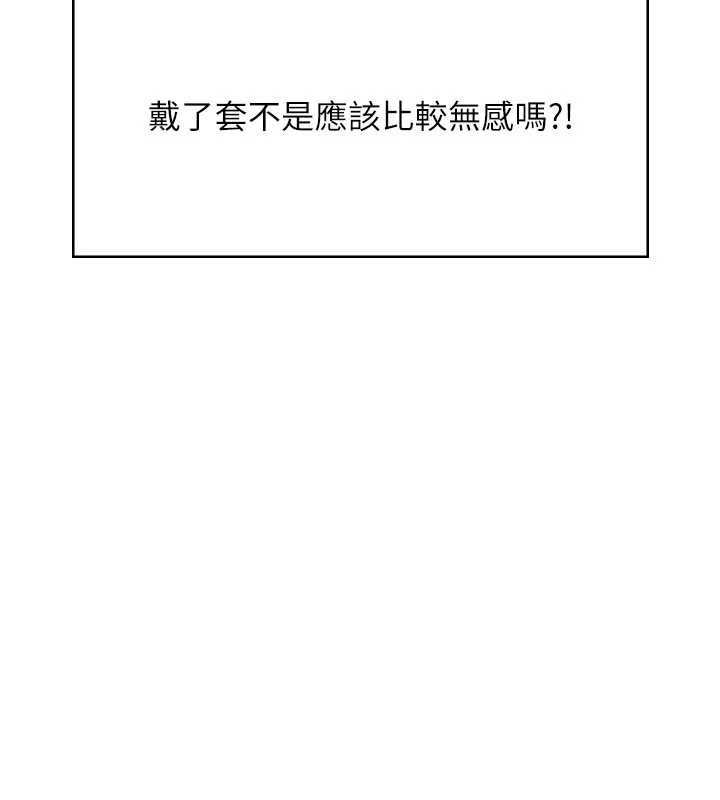飞机杯女神连线中第48話-面對面做會更有fu