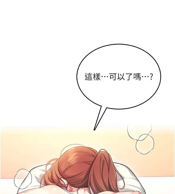 飛機盃女神連線中第48話-面對面做會更有fu