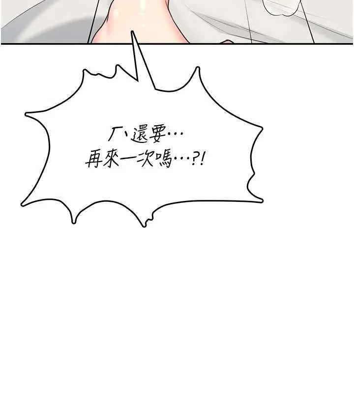 飛機盃女神連線中第48話-面對面做會更有fu