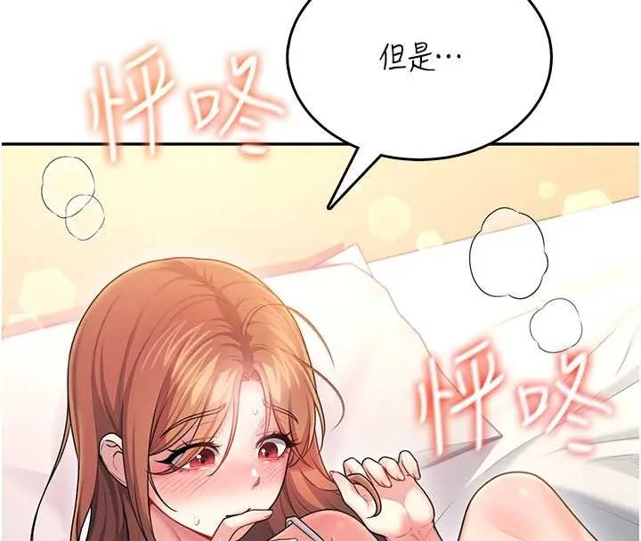 飛機盃女神連線中第48話-面對面做會更有fu