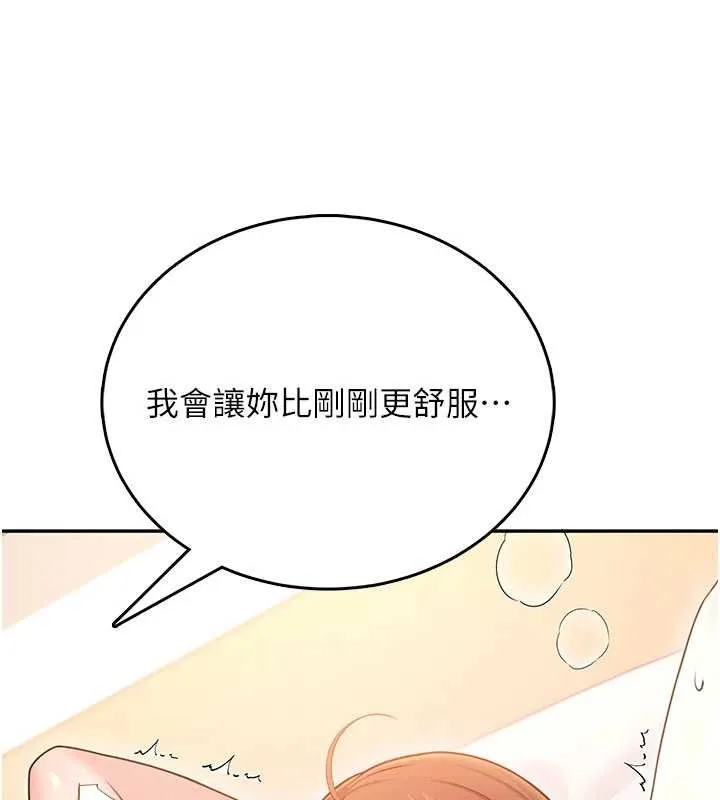 飛機盃女神連線中第48話-面對面做會更有fu