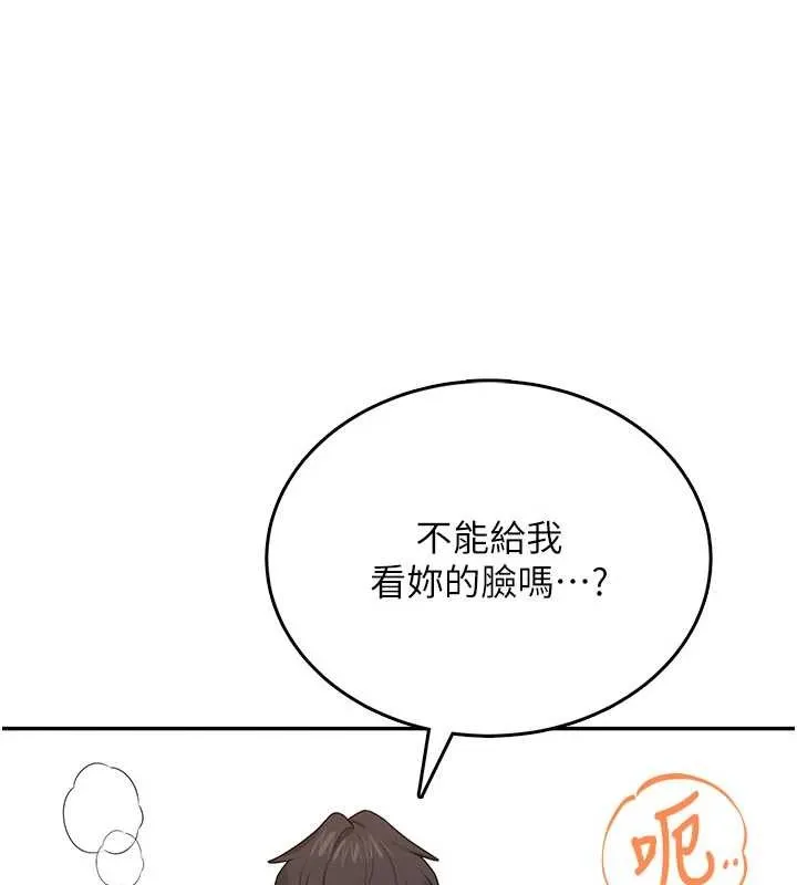 飛機盃女神連線中第48話-面對面做會更有fu