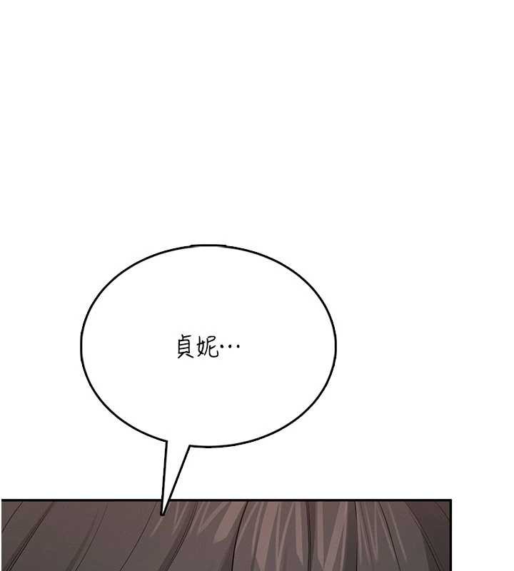 飞机杯女神连线中第48話-面對面做會更有fu