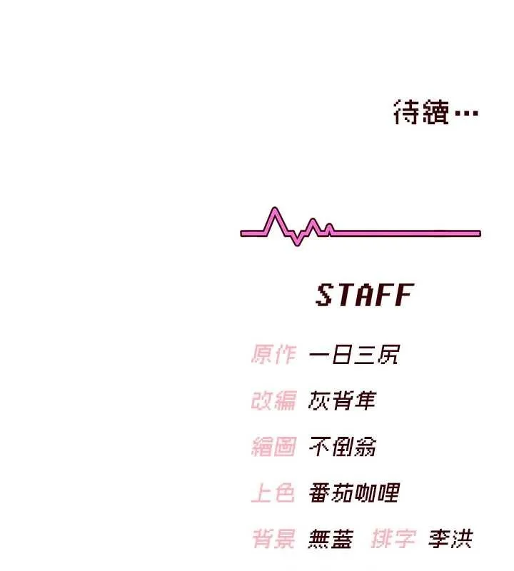 飛機盃女神連線中第48話-面對面做會更有fu