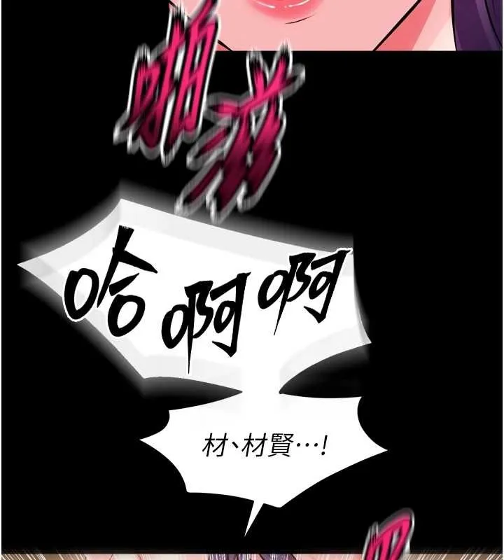 獄火重生第53話-誰最令你怦然心動?