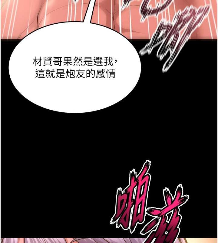 狱火重生第53話-誰最令你怦然心動?