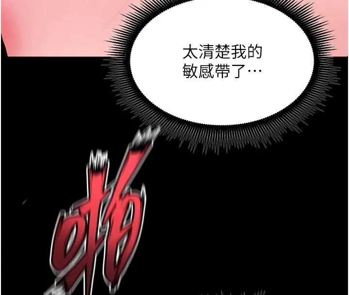 獄火重生第53話-誰最令你怦然心動?