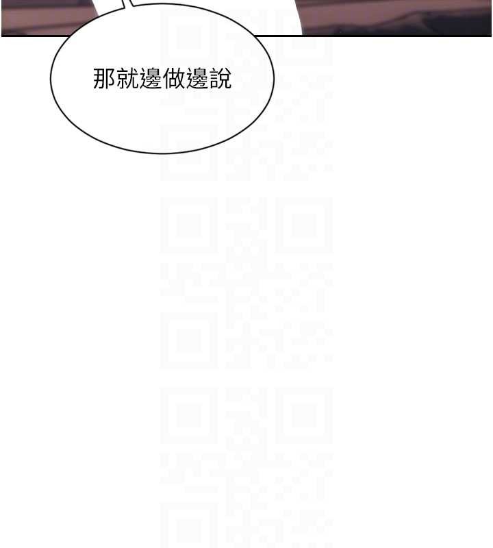 单身即纵慾第37話-一夜情交換前妻的秘密