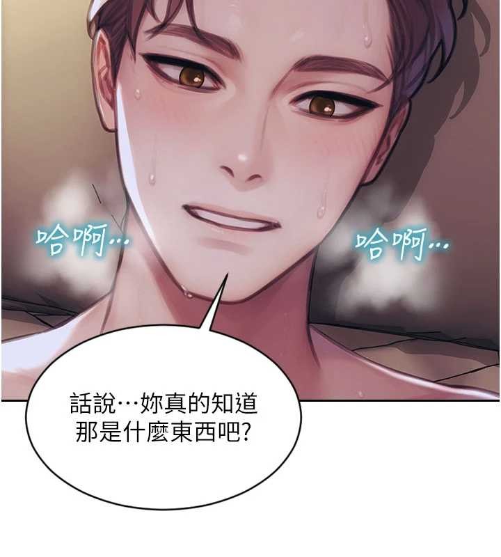 單身即縱慾第37話-一夜情交換前妻的秘密