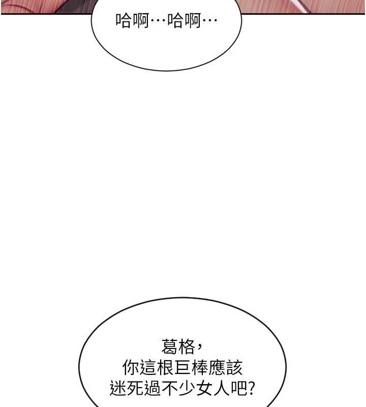 單身即縱慾第37話-一夜情交換前妻的秘密