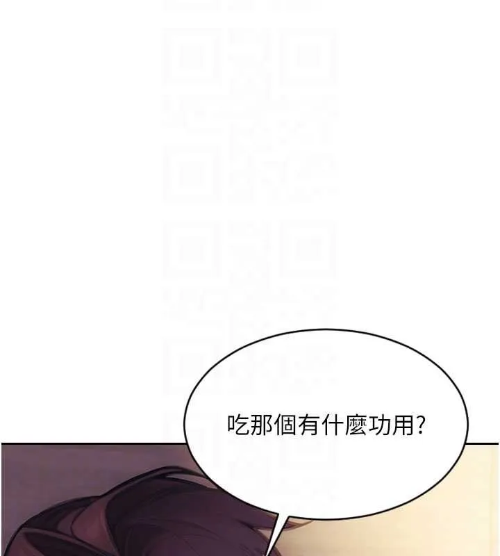 單身即縱慾第37話-一夜情交換前妻的秘密